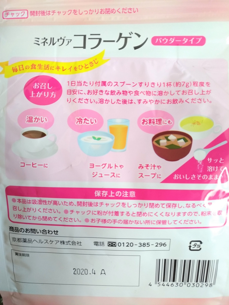 18年08月の記事 ゆーぽすのオキニ