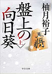 圭さん日記