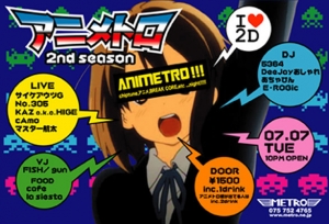 animetroR2 omote