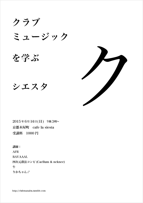 Cafe La Siesta - 10周年CD （ナードコア） Cafe La Siesta - 10周年CD