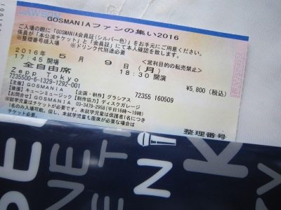 ゴスペラーズ ファンクラブ『GOSMANIAファンの集い2016』Zeep Tokyoに ...