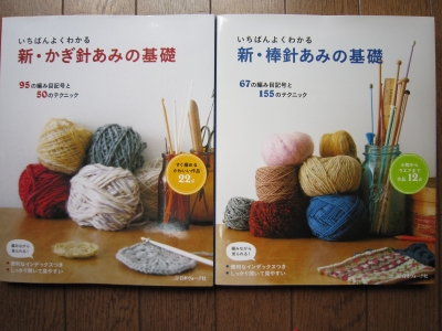 本レポ】『いちばんわかりやすい棒針編みの基礎BOOK』について