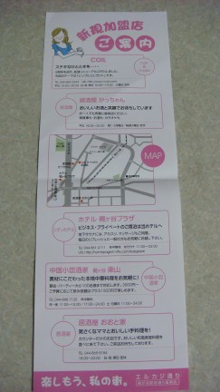 エルカジ