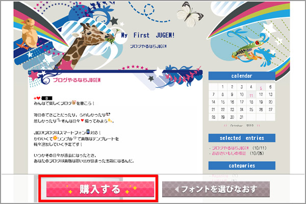 webフォント4