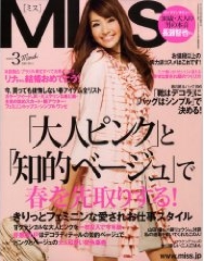 雑誌miss0903