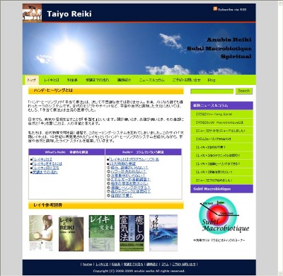 Taiyo Reiki サイト