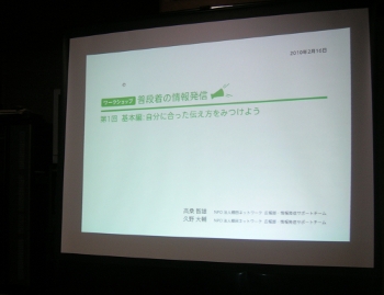 ワークショップ