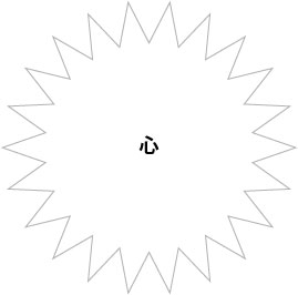 こころ2