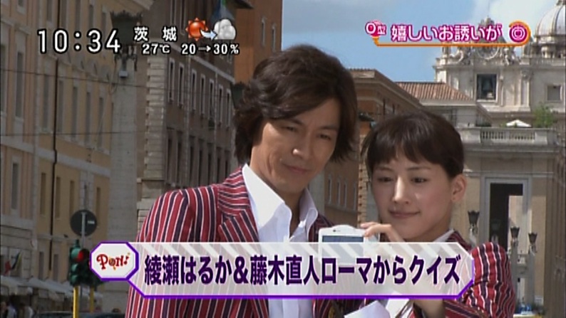 綾瀬 はるか 藤木 直人 ドラマ