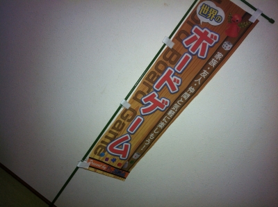 ファミーリエのぼり