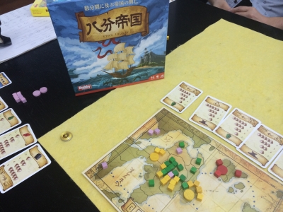 八分帝国140629
