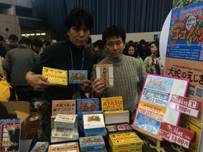 ゲームマーケット2015-1