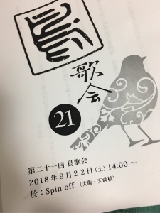 詠草集