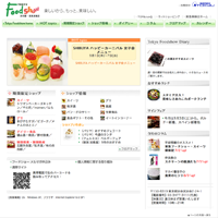 ナショナルデパートが渋谷駅・東急百貨店東横店、地下フードショーにて新商品の発表、販売会を開催します。(10月6日〜10月12日)