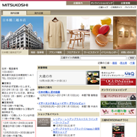 ナショナルデパートが日本橋三越に期間限定出店します。(1月4日〜10日)