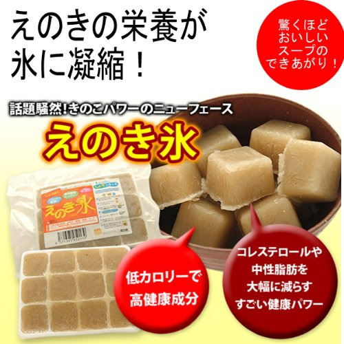 便秘 えのき