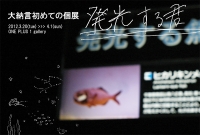 f_omote