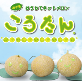 ころたん_ロゴ