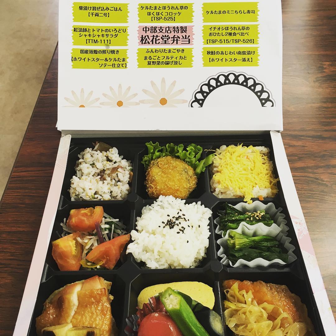 タキイお弁当