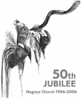 50周年ロゴ