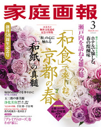 家庭画報.jpg