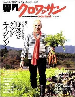 男のクロワッサン.png