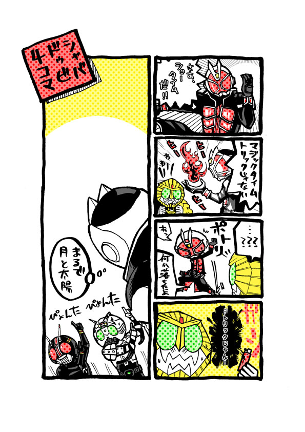 仮面ライダーウィザード感想46と47あげく48も ボル箱 ゚ ゚