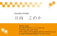 名刺1