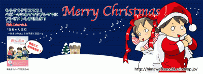 メリークリスマス