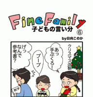 クリスマス