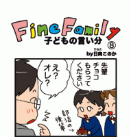 バレンタイン