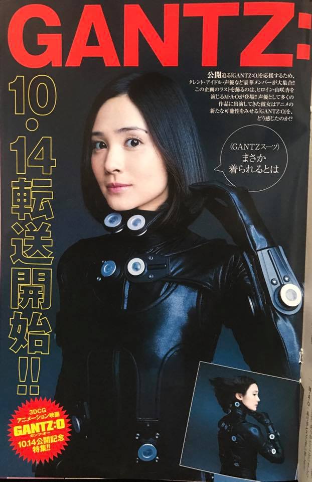 ヤングジャンプ「GANTZ:O」公開記念企画 10/14転送開始! | 不自由牢 ヤングジャンプ「GANTZ:O」公開記念企画 10/14転送開始! | 不自由牢