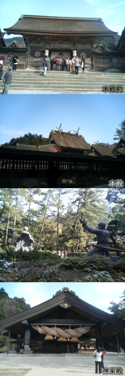 出雲大社