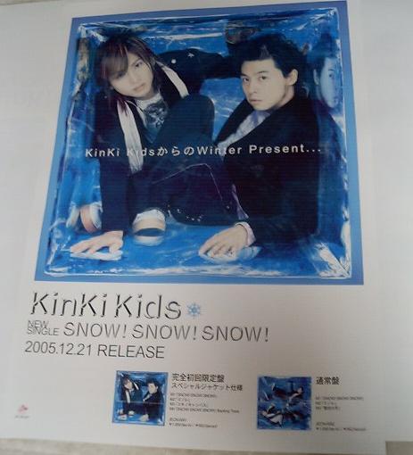 KinKi Kids - SNOW!SNOW!SNOW! | I am