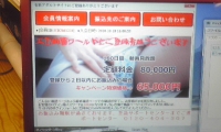 アダルトサイトの画面が消えない