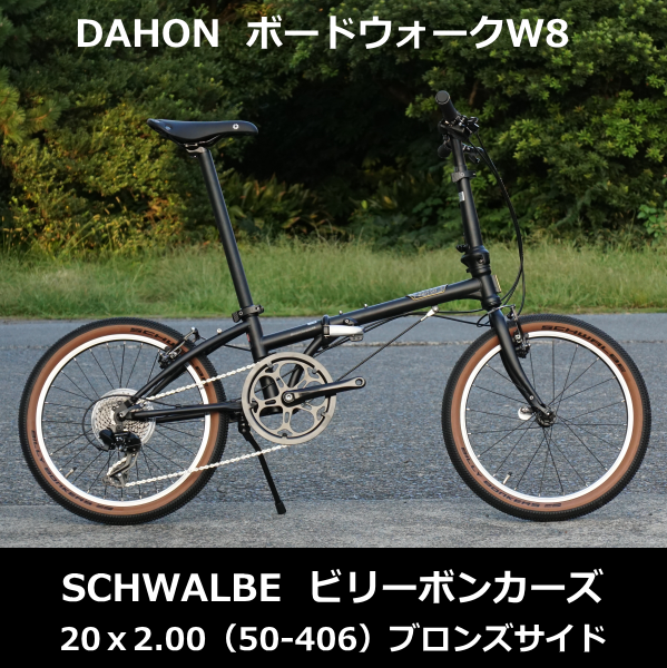 ビリーボンカーズはボードウォークW8と相性抜群！ | SS-SITE ミヤジマ