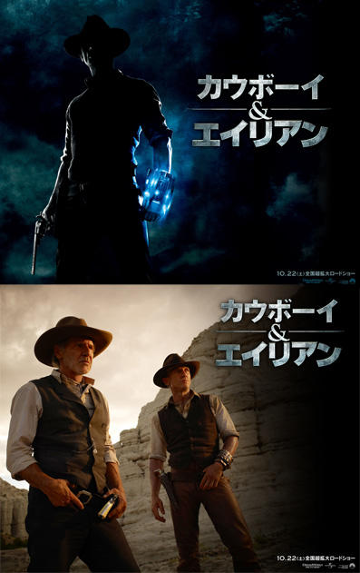 カウボーイ&エイリアン 感想
