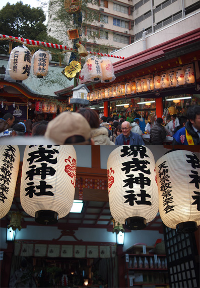 菅原神社 堺えびす 開運