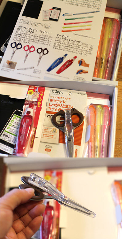 大人の 文房具好き