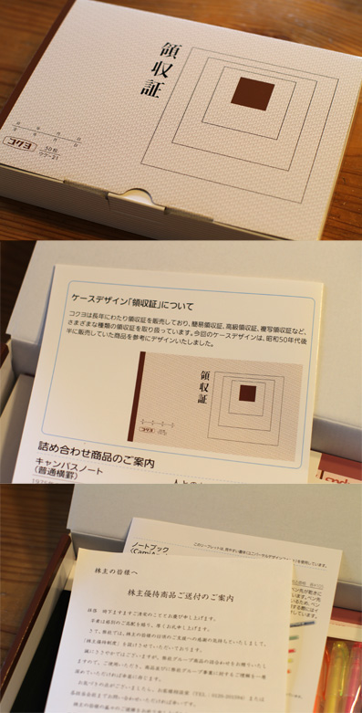 大人の 文房具好き