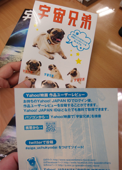 宇宙兄弟 評価