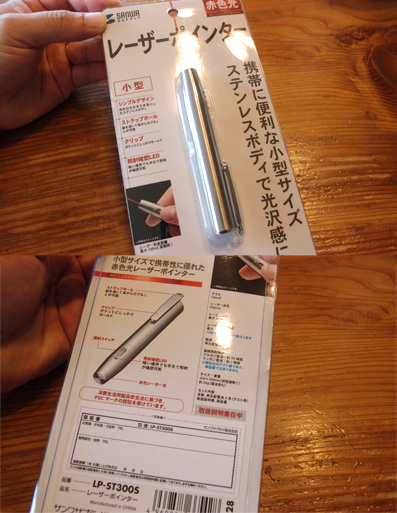 サンワ レーザーポインター