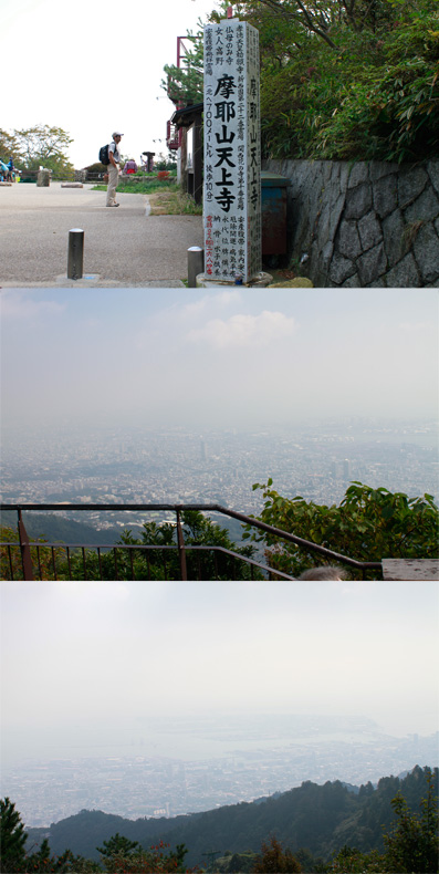 摩耶山トレッキング2012