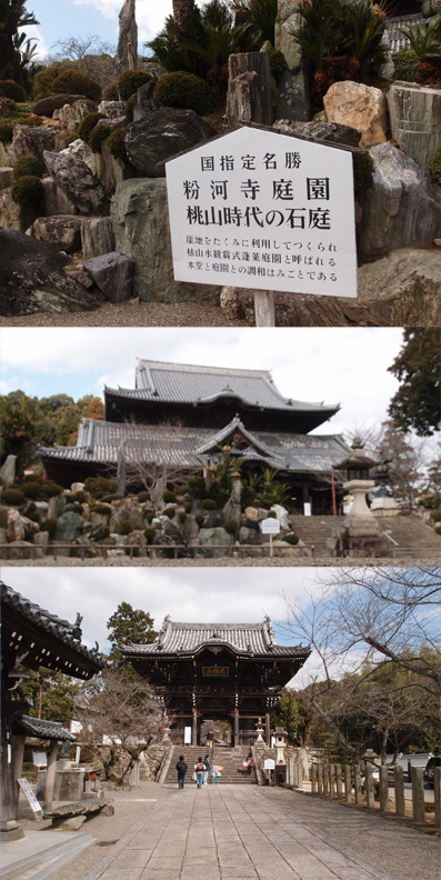 西国33カ所 粉河寺