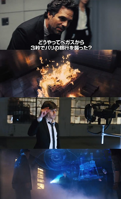 グランドイリュージョン 評価
