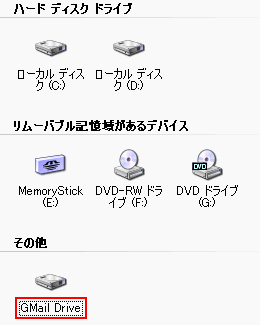 Gmail Drive