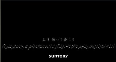 上を向いて歩こう