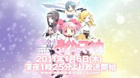 魔法少女まどか☆マギカ