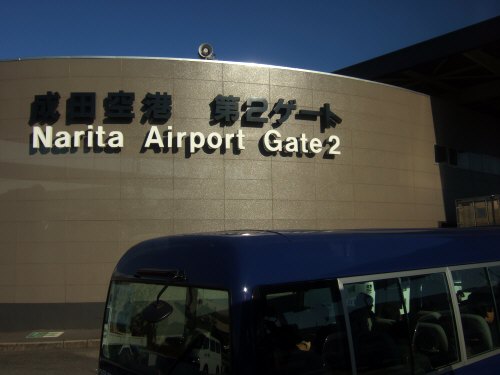 成田空港第2ゲート 検問所チェックポイントパスポートコントロール?