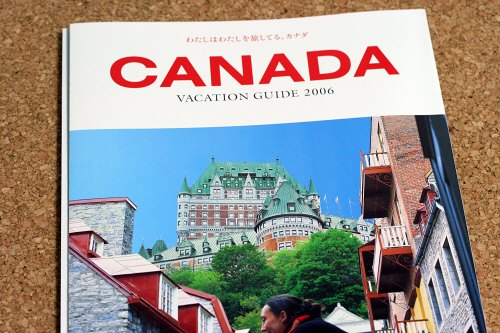 「CANADA VACATION GUIDE2006」と「CANADA TRAVEL INFORMATION2006」カナダ・バケーションガイドとトラベルインフォメーション夏のカナダ、秋のカナダなどの紹介ゴールデンウィークや夏休みお盆休みに向けたピーアールか?長期休み連休祭日長期休日長期休暇新婚旅行ハネムーン